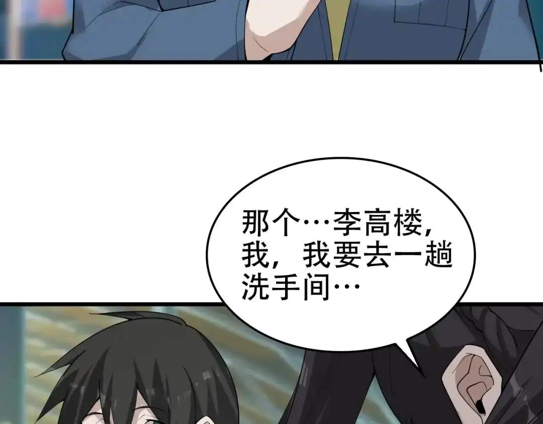 《超级大主簿》第63话 背后的人 第78页
