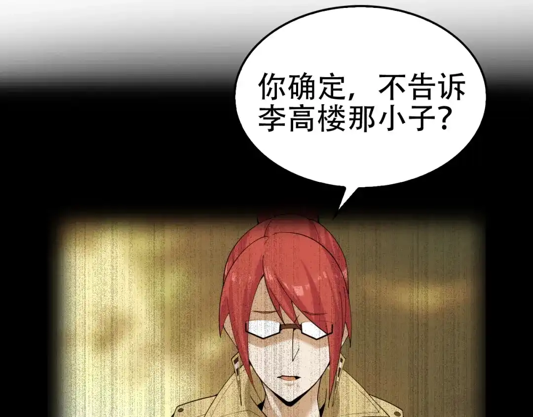 《超级大主簿》第63话 背后的人 第72页