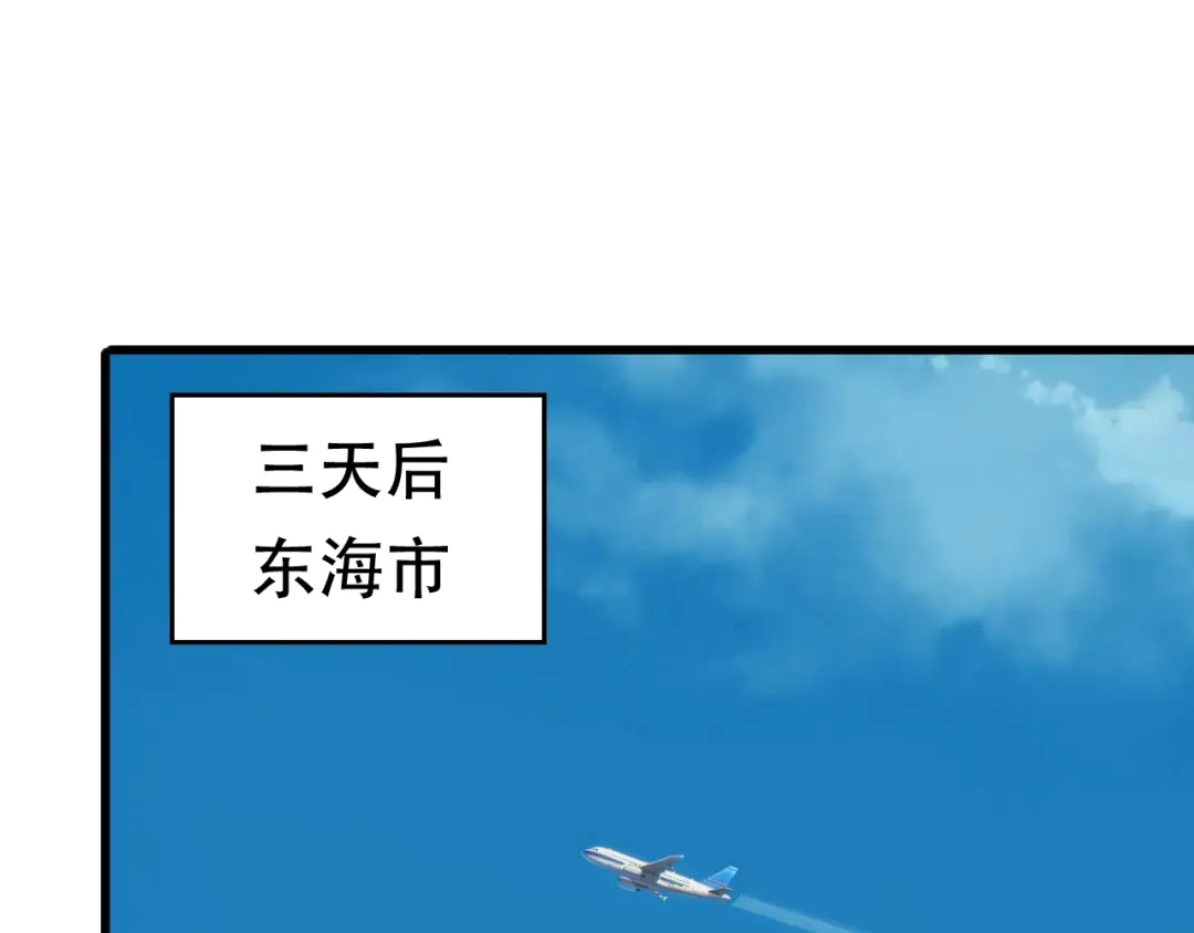 《超级大主簿》第63话 背后的人 第63页