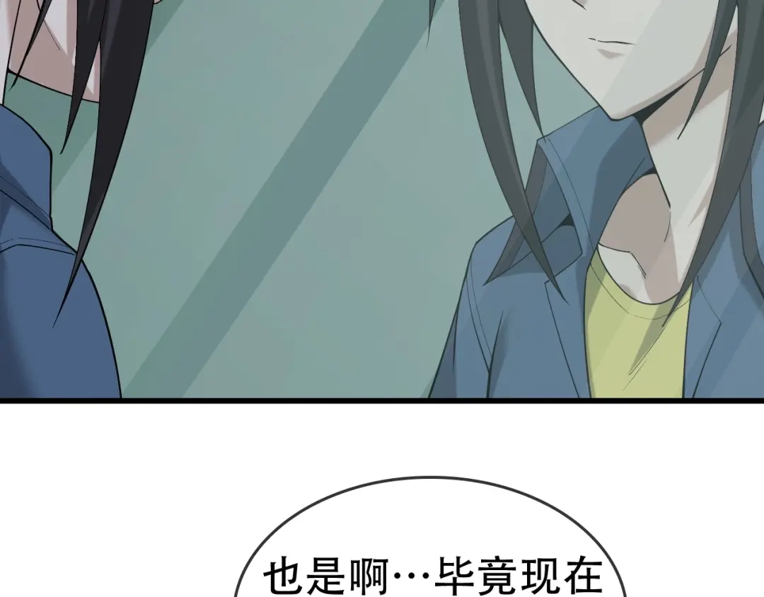 《超级大主簿》第63话 背后的人 第87页