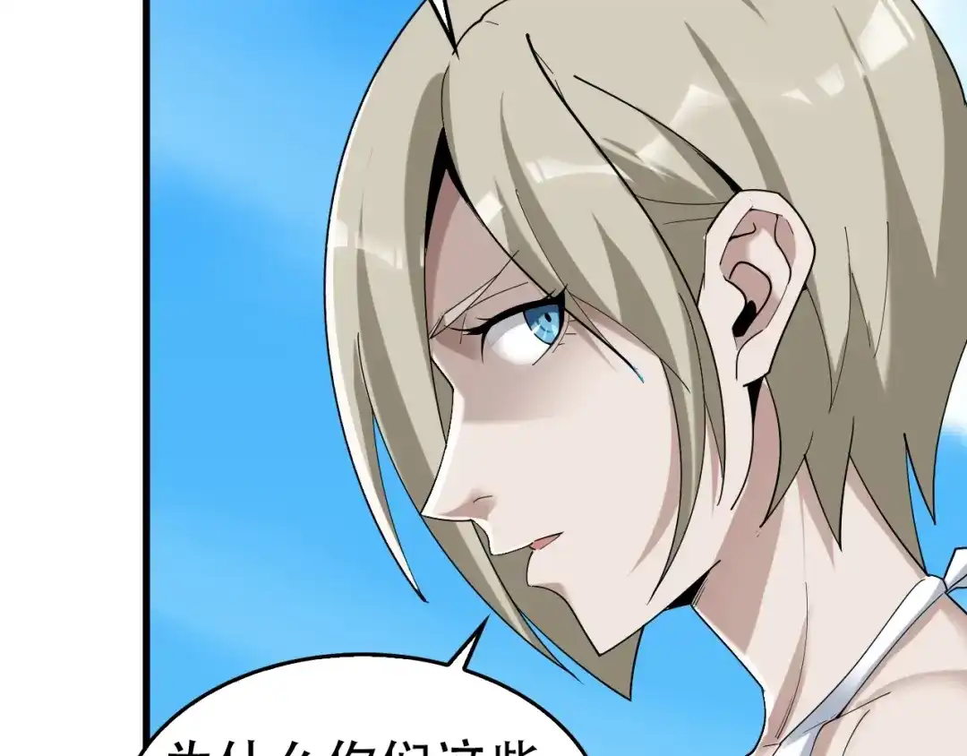 《超级大主簿》第63话 背后的人 第41页