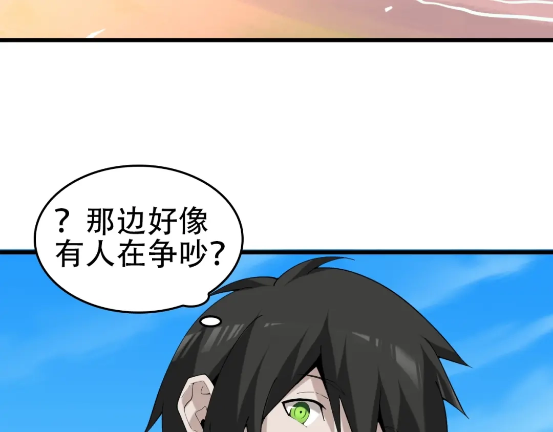《超级大主簿》第63话 背后的人 第7页