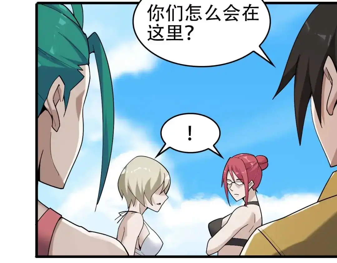 《超级大主簿》第63话 背后的人 第24页