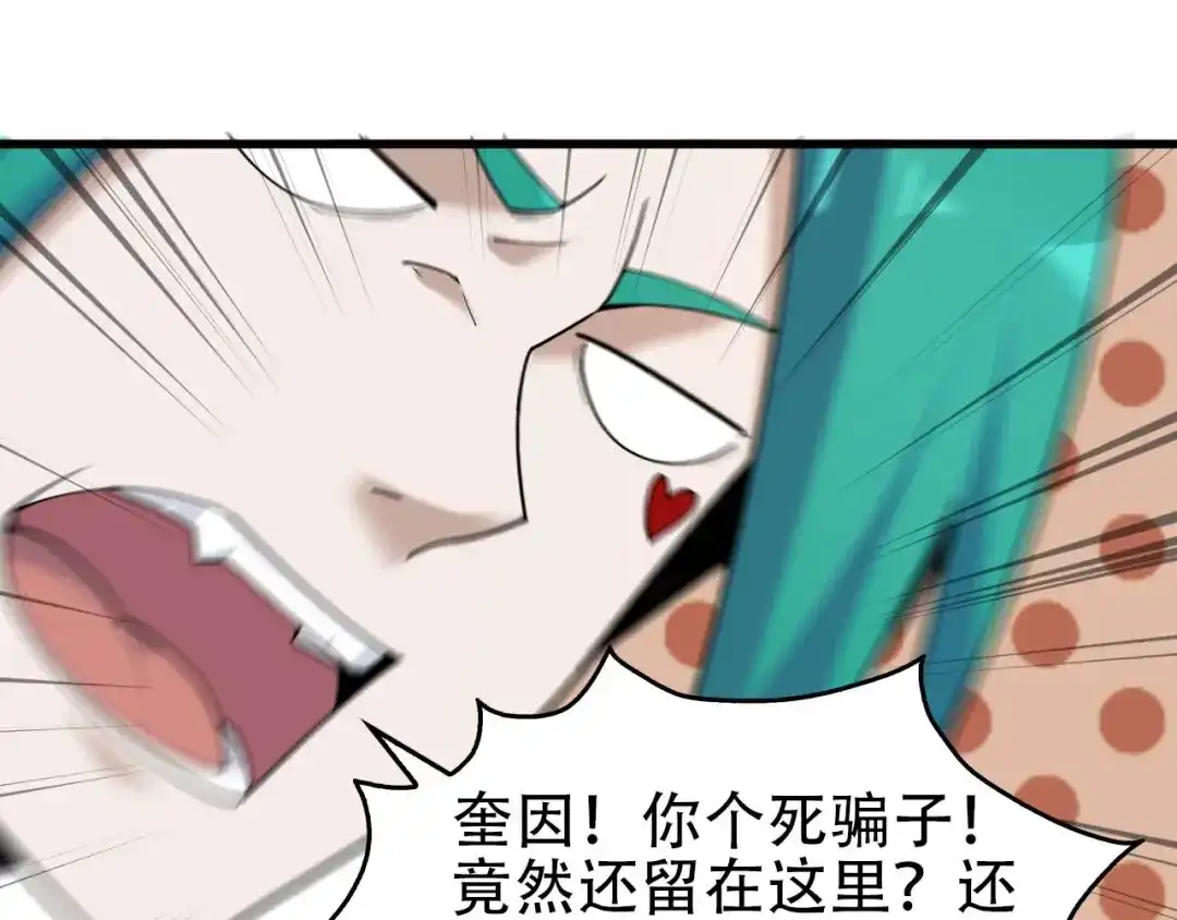 《超级大主簿》第63话 背后的人 第28页