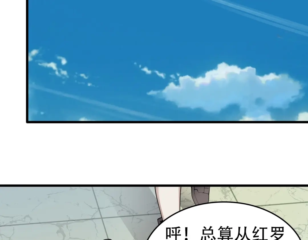 《超级大主簿》第63话 背后的人 第64页