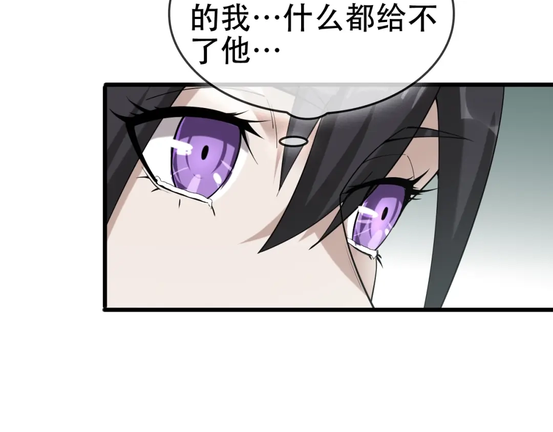 《超级大主簿》第63话 背后的人 第88页
