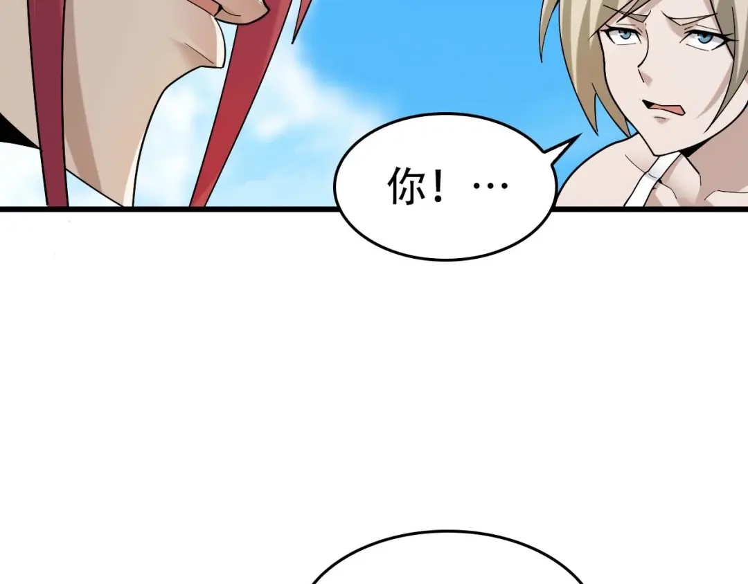 《超级大主簿》第63话 背后的人 第23页