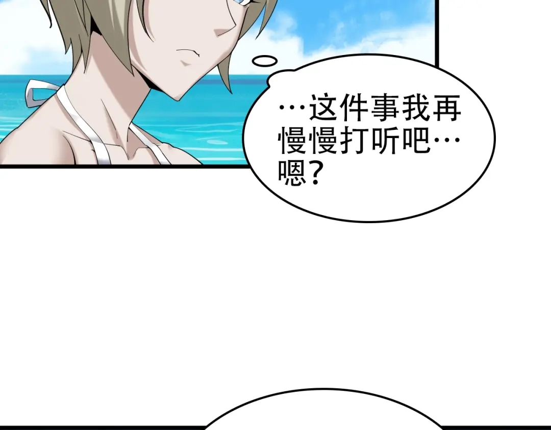 《超级大主簿》第63话 背后的人 第58页