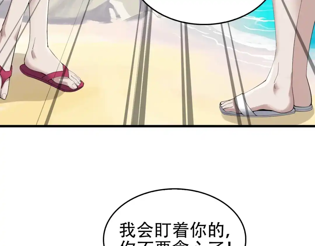 《超级大主簿》第63话 背后的人 第13页