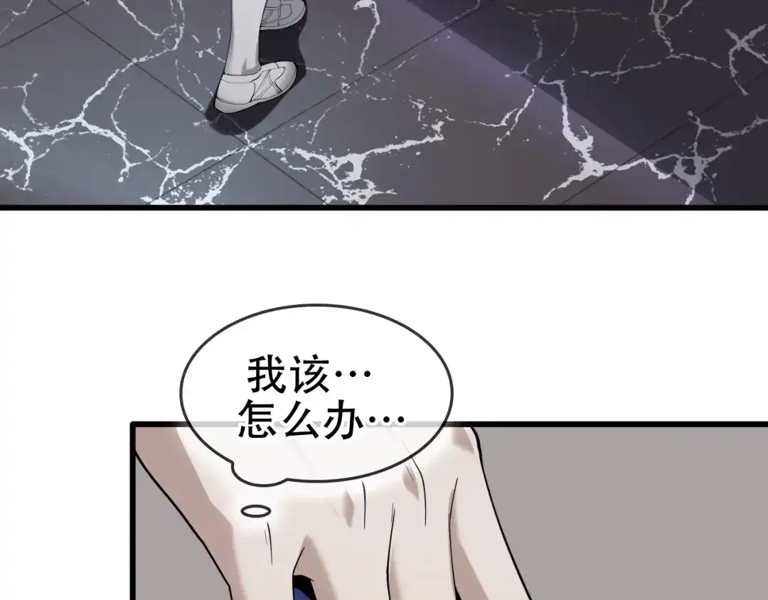 《超级大主簿》第63话 背后的人 第84页