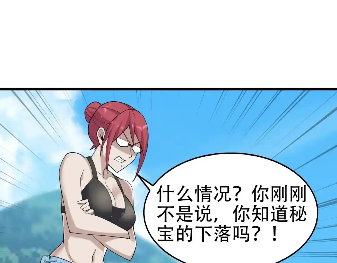 《超级大主簿》第63话 背后的人 第38页