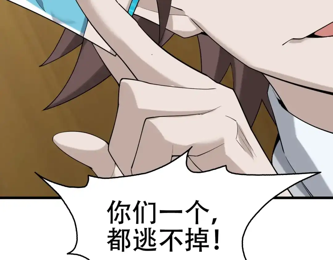 《超级大主簿》第63话 背后的人 第101页