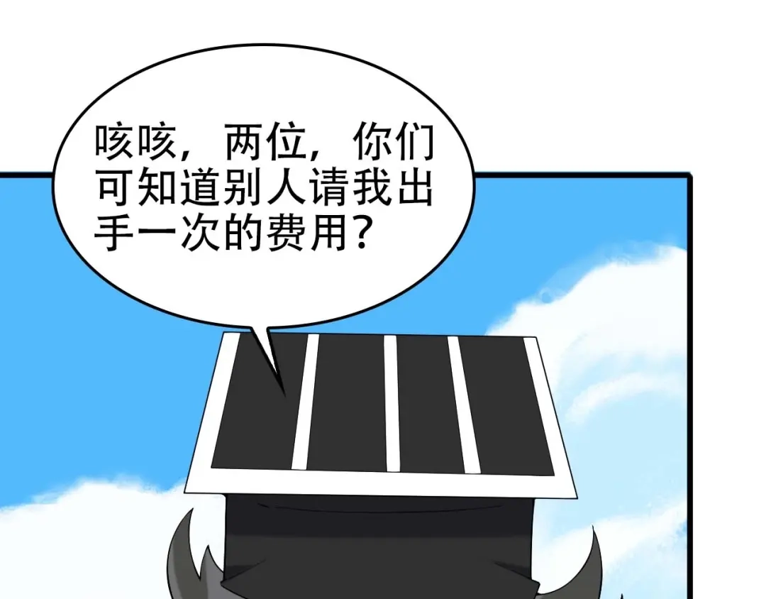 《超级大主簿》第63话 背后的人 第18页
