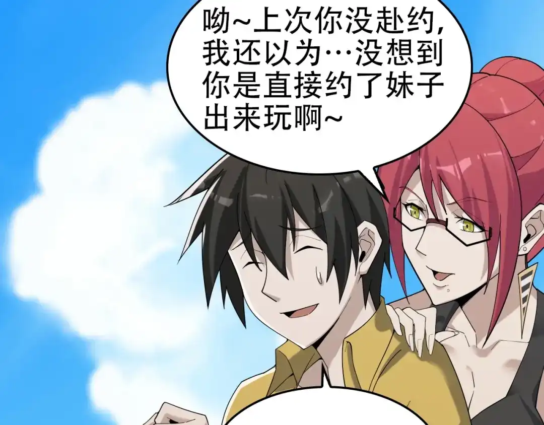 《超级大主簿》第63话 背后的人 第59页
