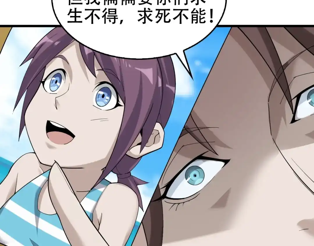 《超级大主簿》第63话 背后的人 第100页