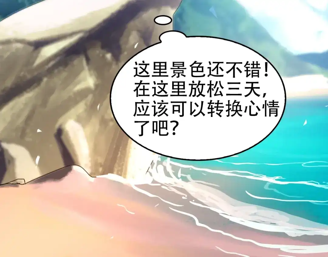 《超级大主簿》第63话 背后的人 第6页