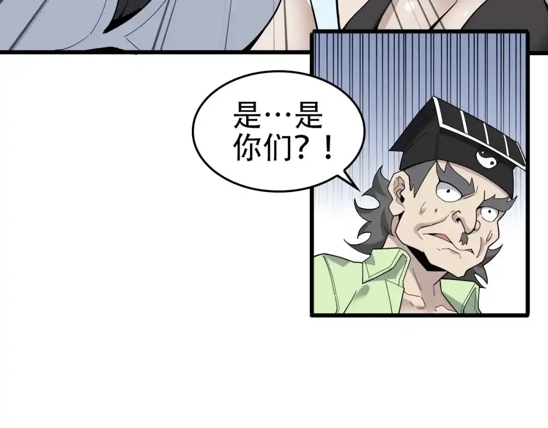 《超级大主簿》第63话 背后的人 第27页