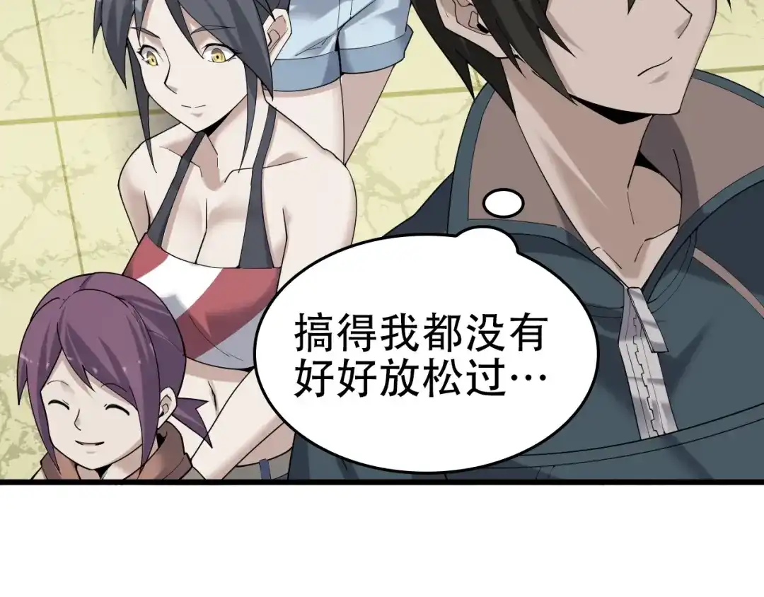 《超级大主簿》第63话 背后的人 第66页