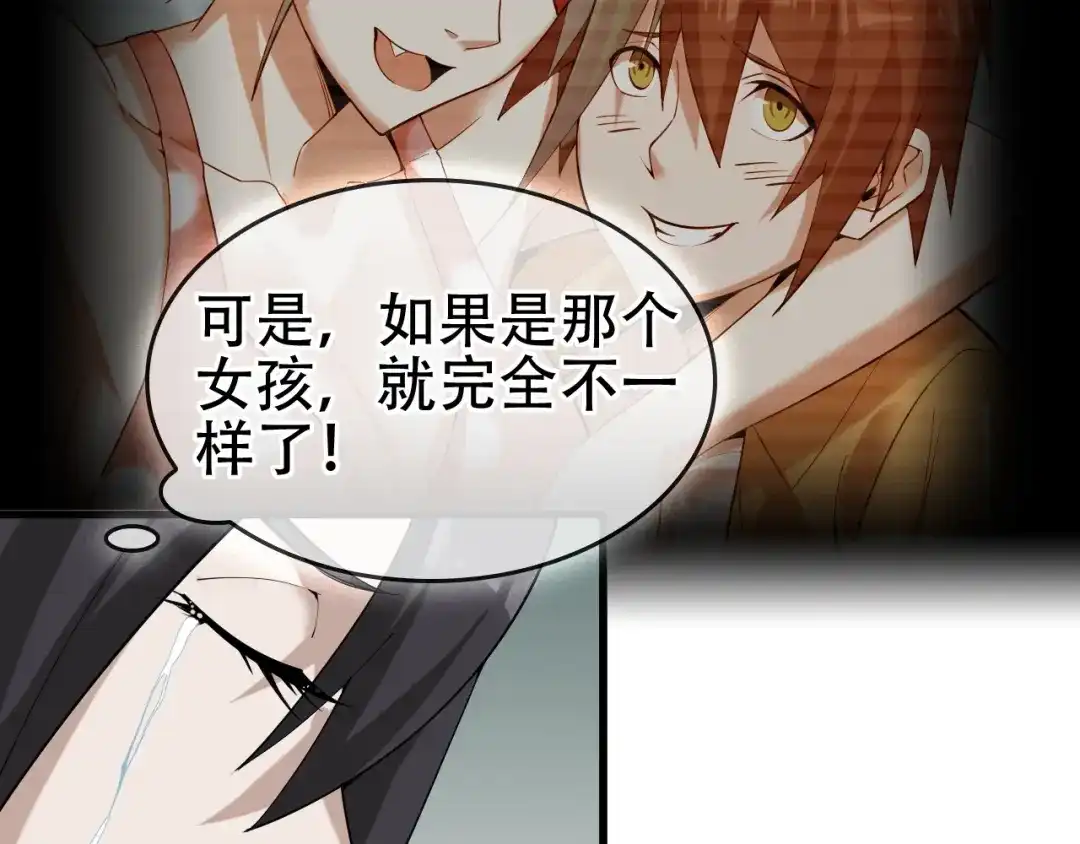 《超级大主簿》第63话 背后的人 第90页