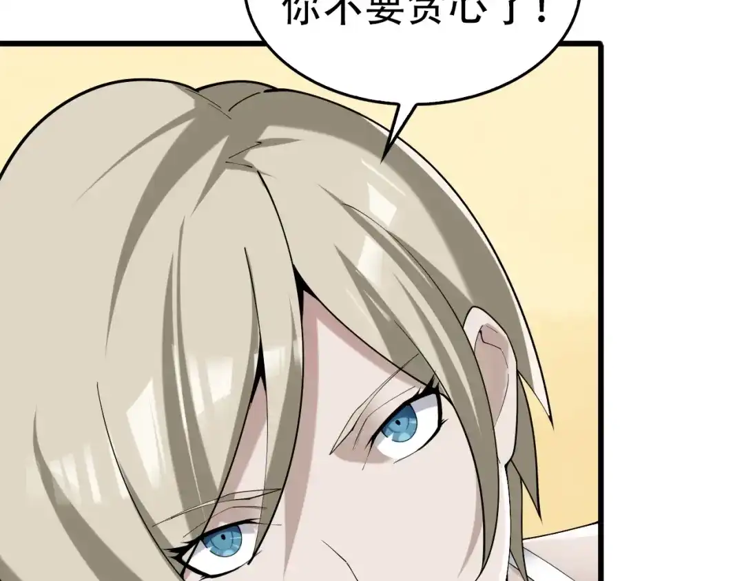 《超级大主簿》第63话 背后的人 第14页
