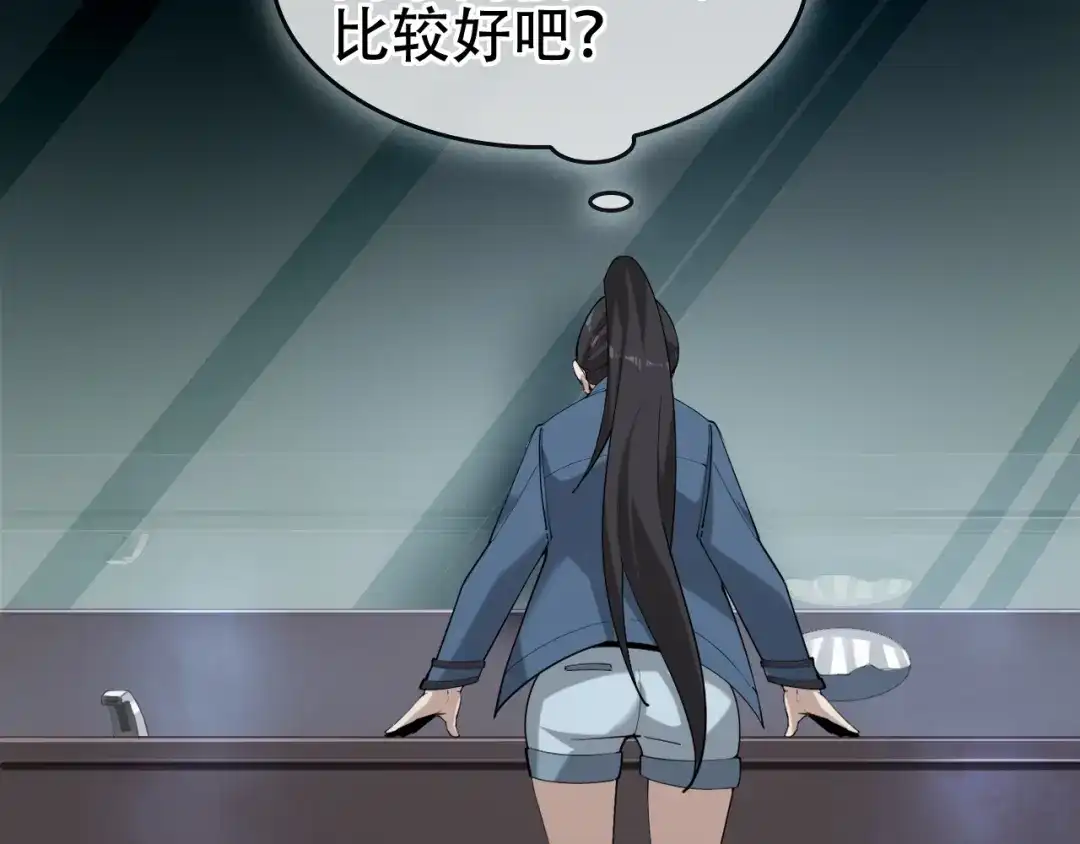 《超级大主簿》第63话 背后的人 第92页