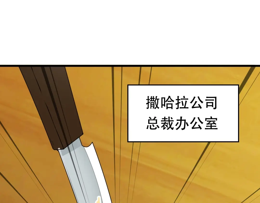 《超级大主簿》第63话 背后的人 第95页