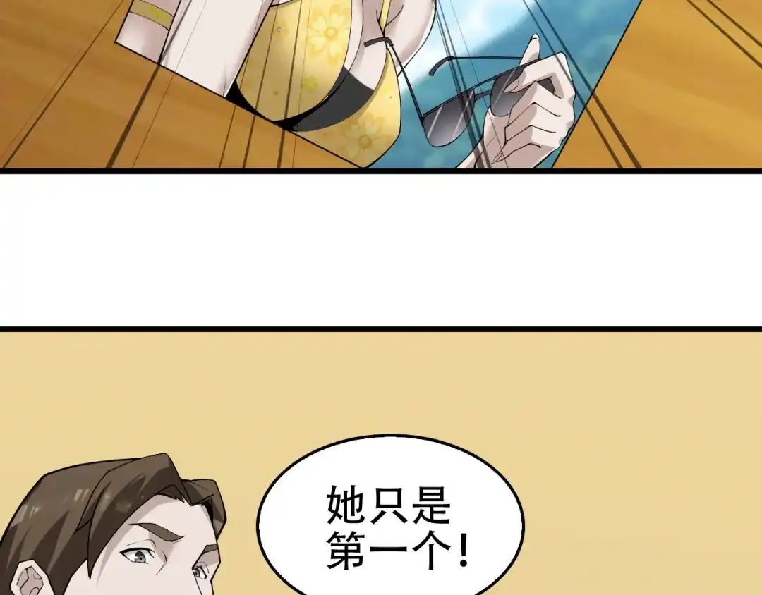 《超级大主簿》第63话 背后的人 第97页