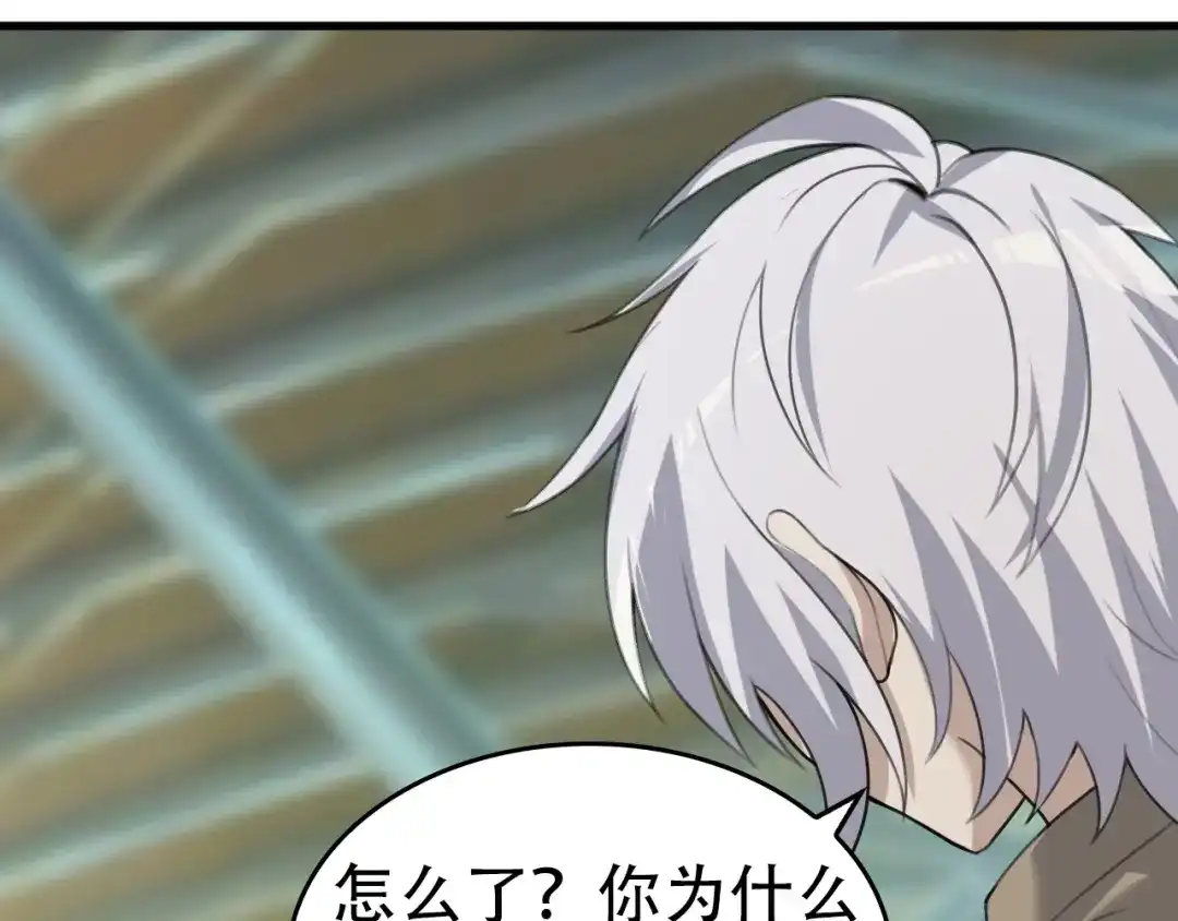 《超级大主簿》第64话 不速之客 第20页
