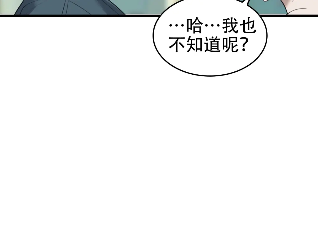 《超级大主簿》第64话 不速之客 第25页