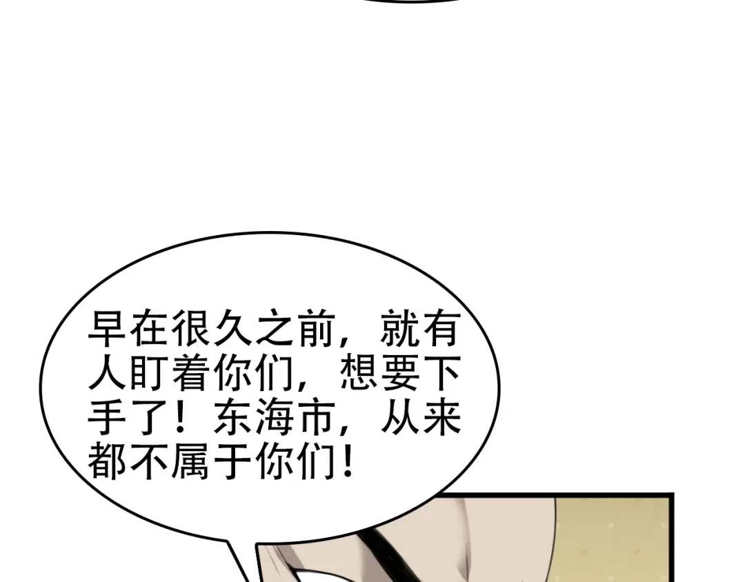 《超级大主簿》第64话 不速之客 第84页