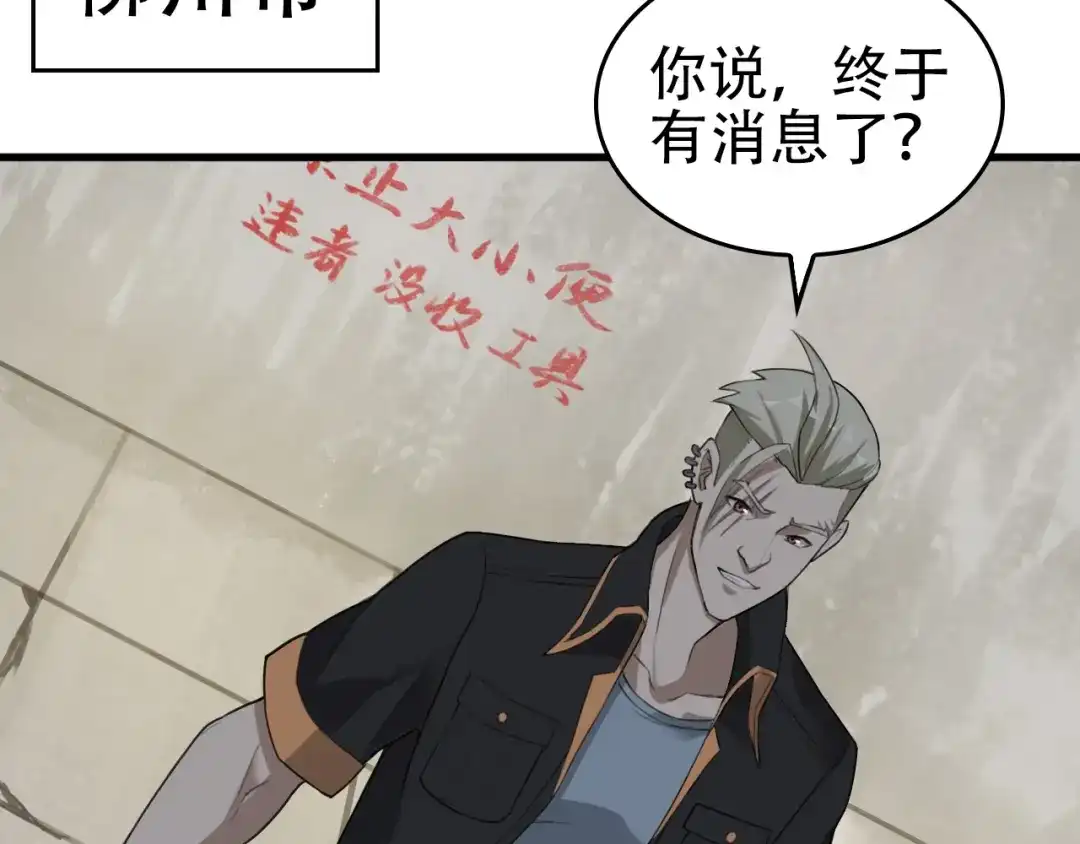 《超级大主簿》第64话 不速之客 第27页