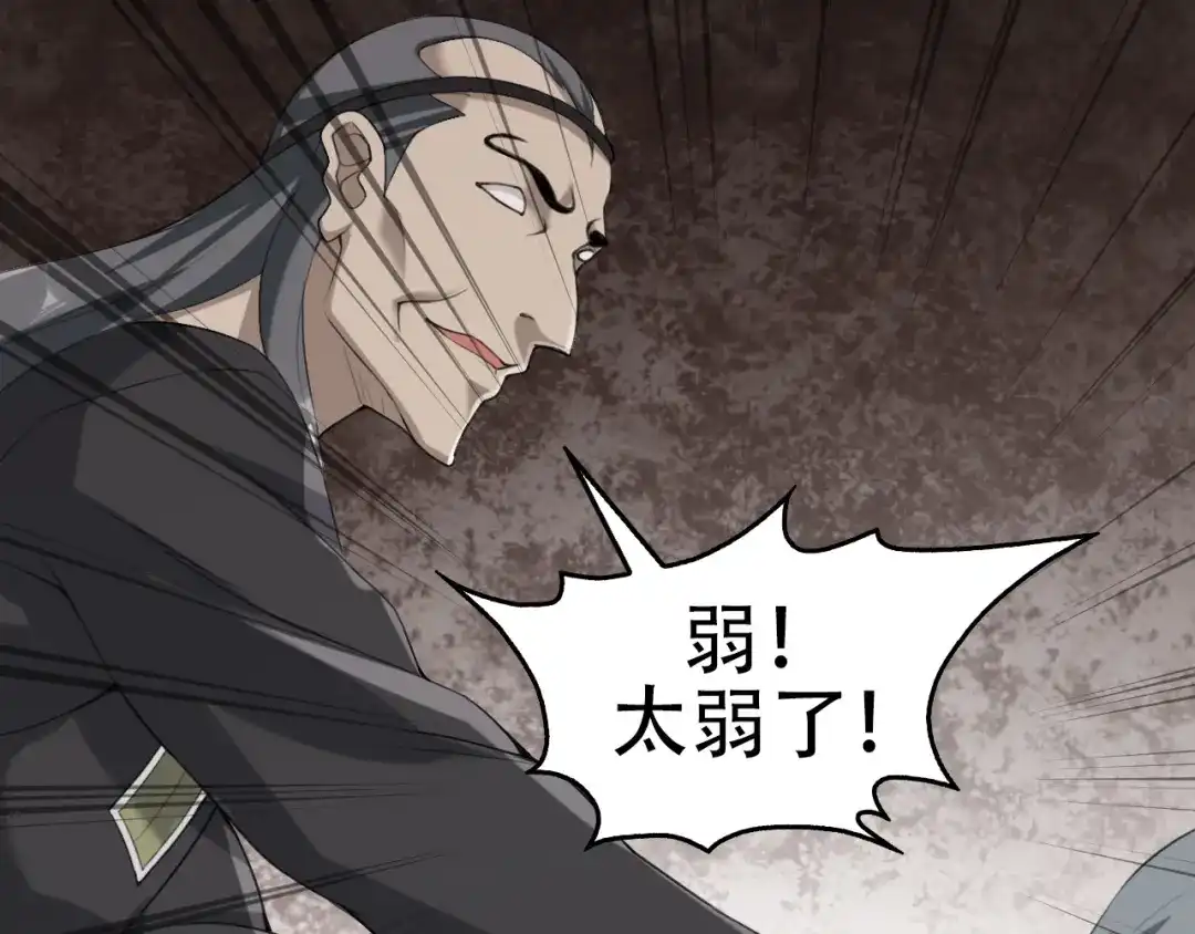 《超级大主簿》第64话 不速之客 第100页