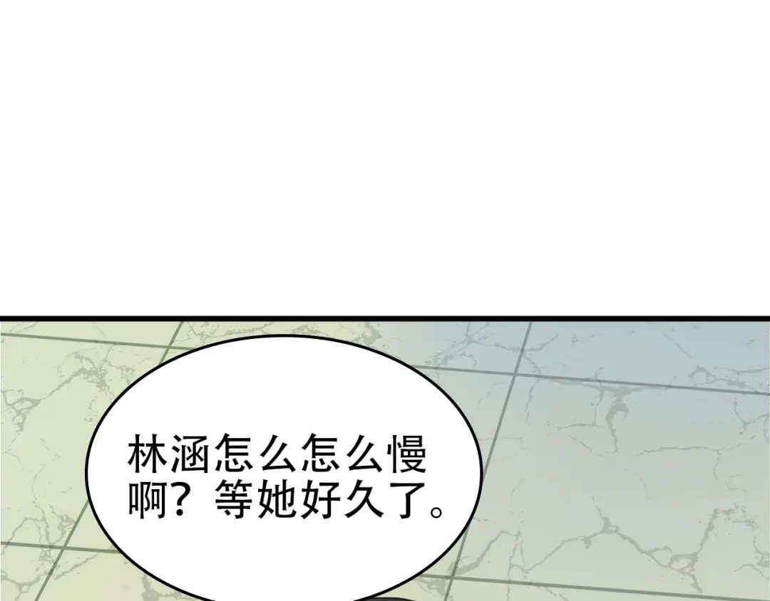 《超级大主簿》第64话 不速之客 第5页