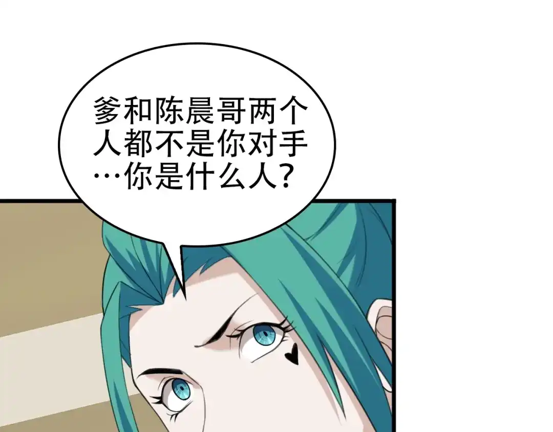 《超级大主簿》第64话 不速之客 第102页