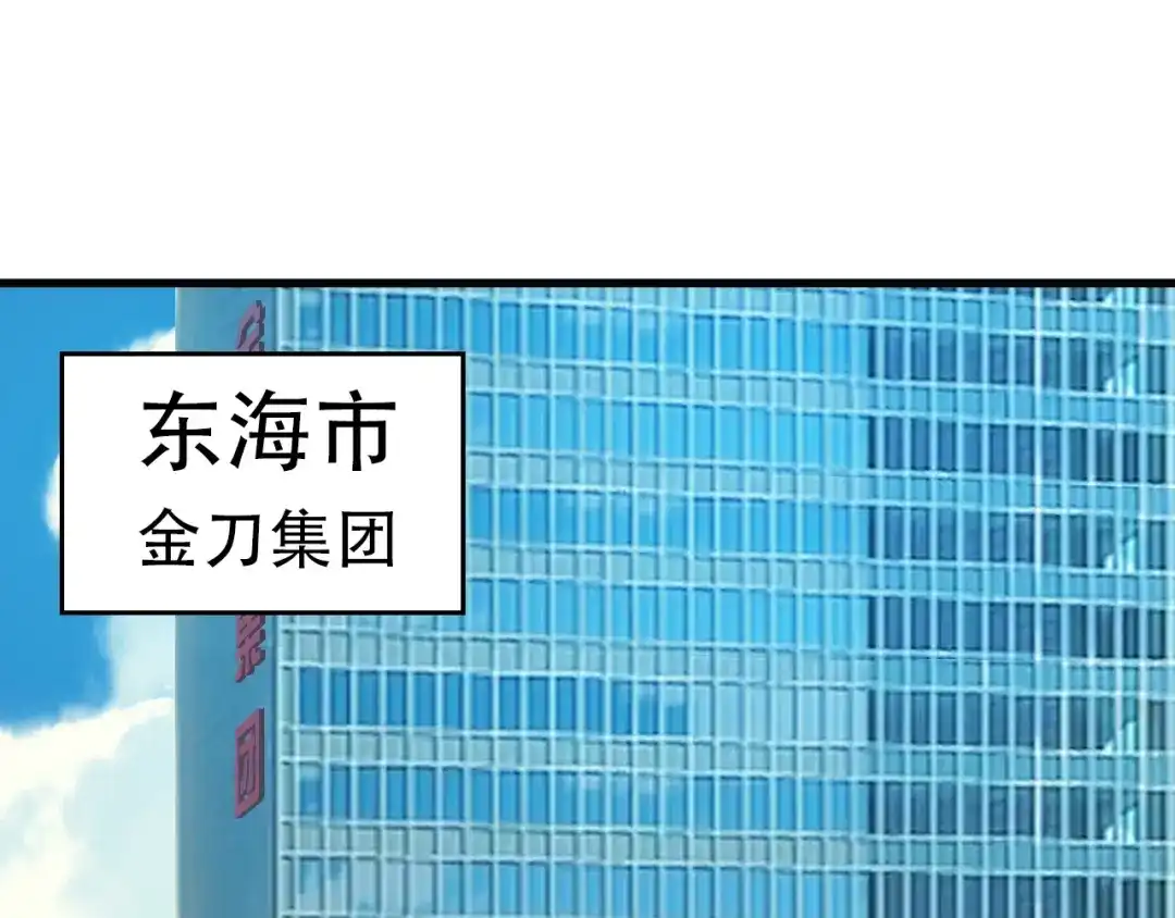 《超级大主簿》第64话 不速之客 第56页