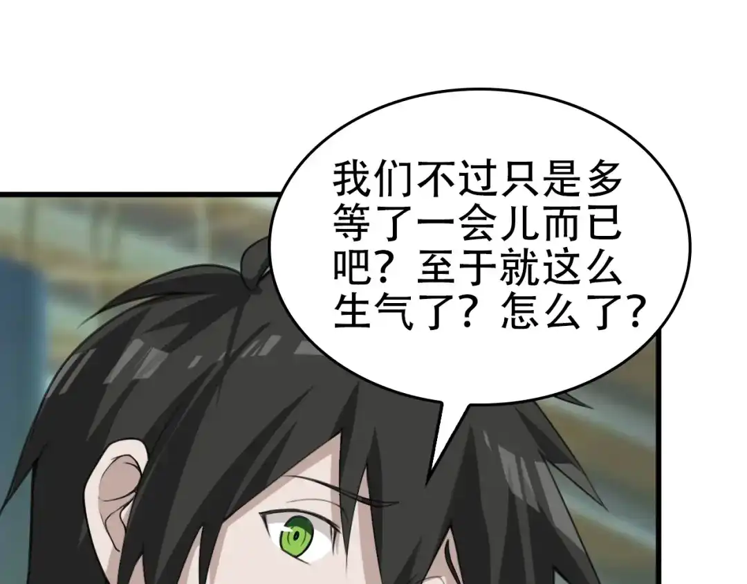 《超级大主簿》第64话 不速之客 第18页
