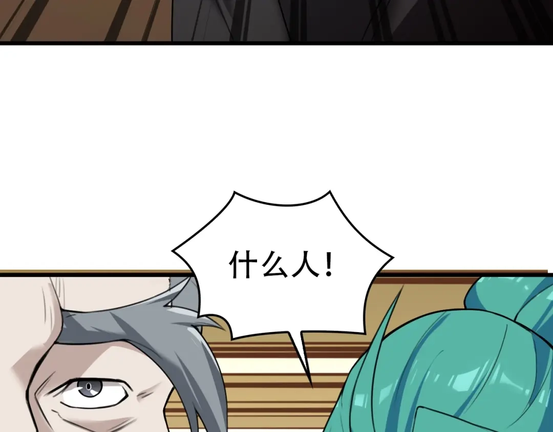 《超级大主簿》第64话 不速之客 第66页