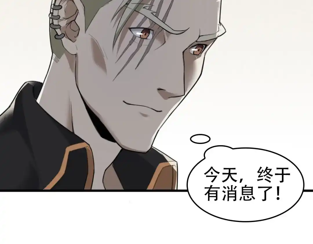 《超级大主簿》第64话 不速之客 第30页