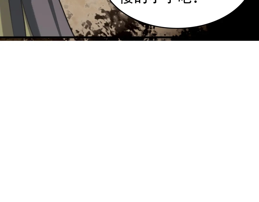 《超级大主簿》第64话 不速之客 第106页