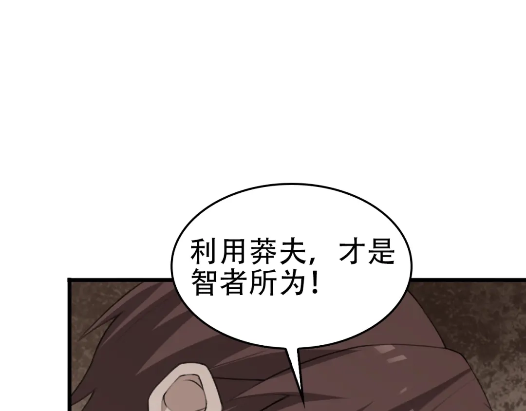 《超级大主簿》第64话 不速之客 第53页