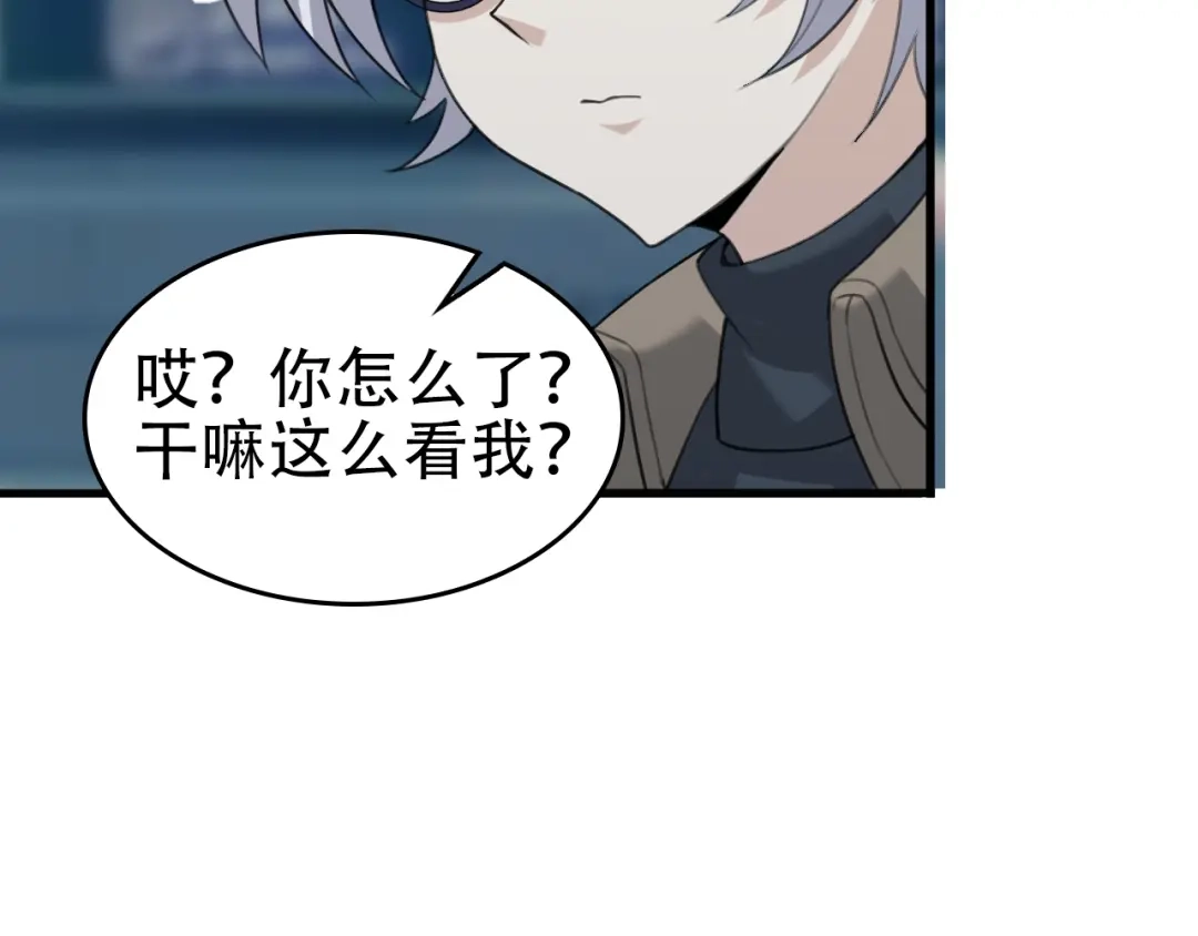 《超级大主簿》第64话 不速之客 第14页