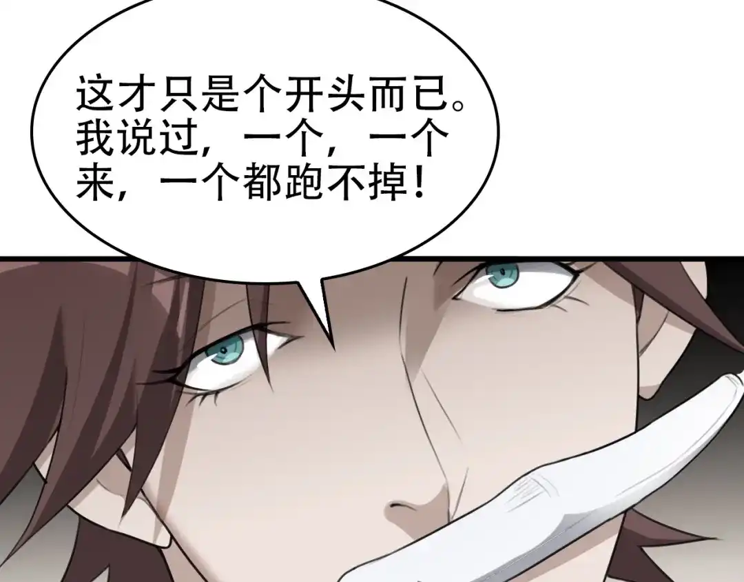 《超级大主簿》第64话 不速之客 第47页