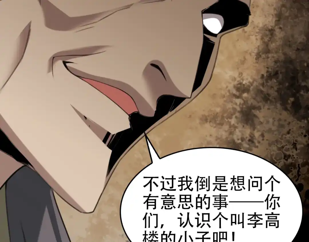 《超级大主簿》第64话 不速之客 第105页