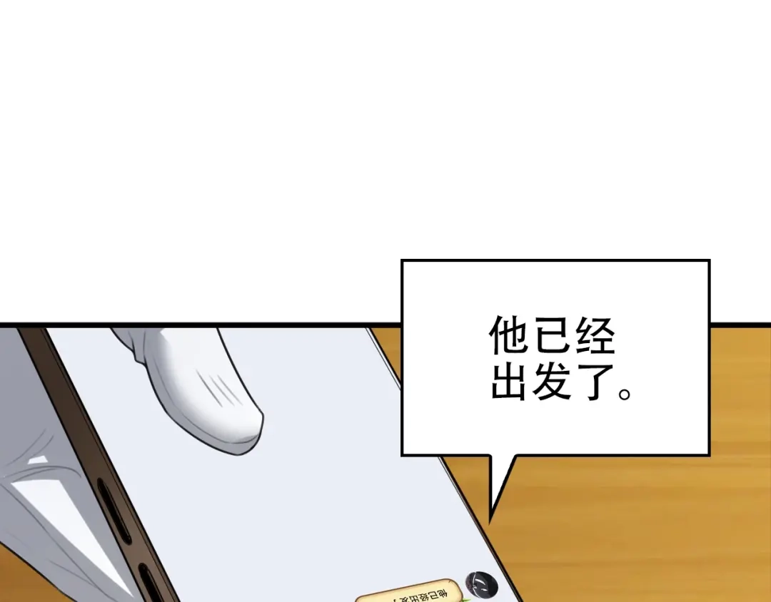 《超级大主簿》第64话 不速之客 第41页