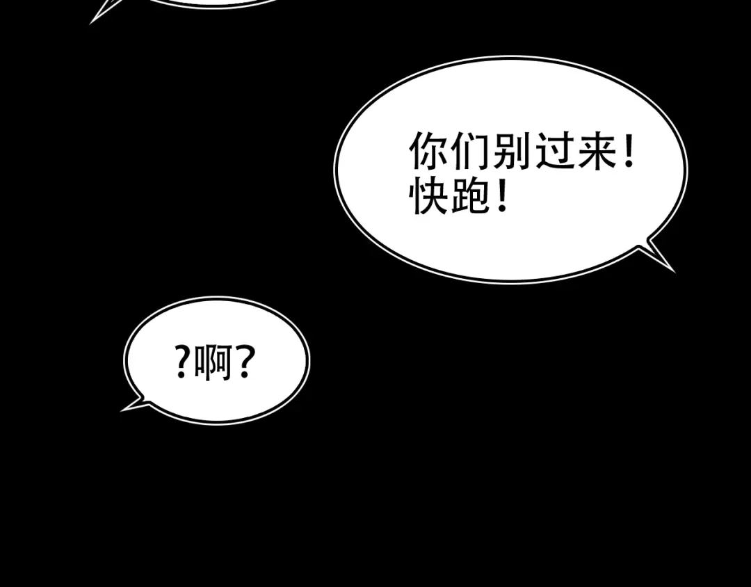 《超级大主簿》第65话 撒哈拉集团 第20页