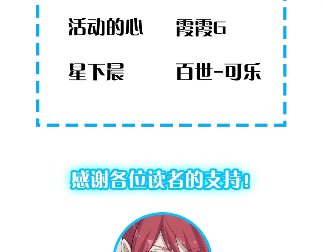 《超级大主簿》第65话 撒哈拉集团 第103页