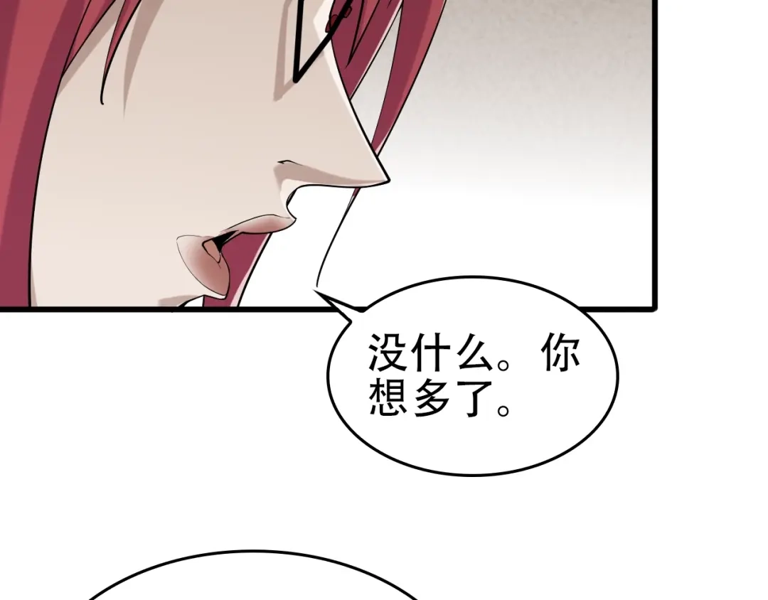 《超级大主簿》第65话 撒哈拉集团 第57页