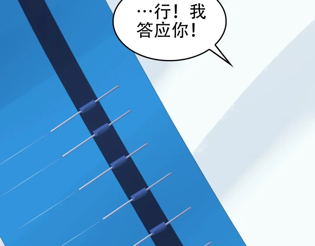 《超级大主簿》第65话 撒哈拉集团 第37页