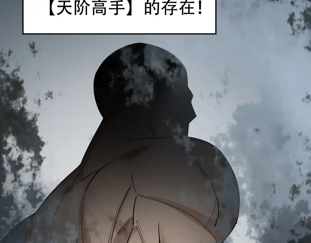 《超级大主簿》第65话 撒哈拉集团 第80页