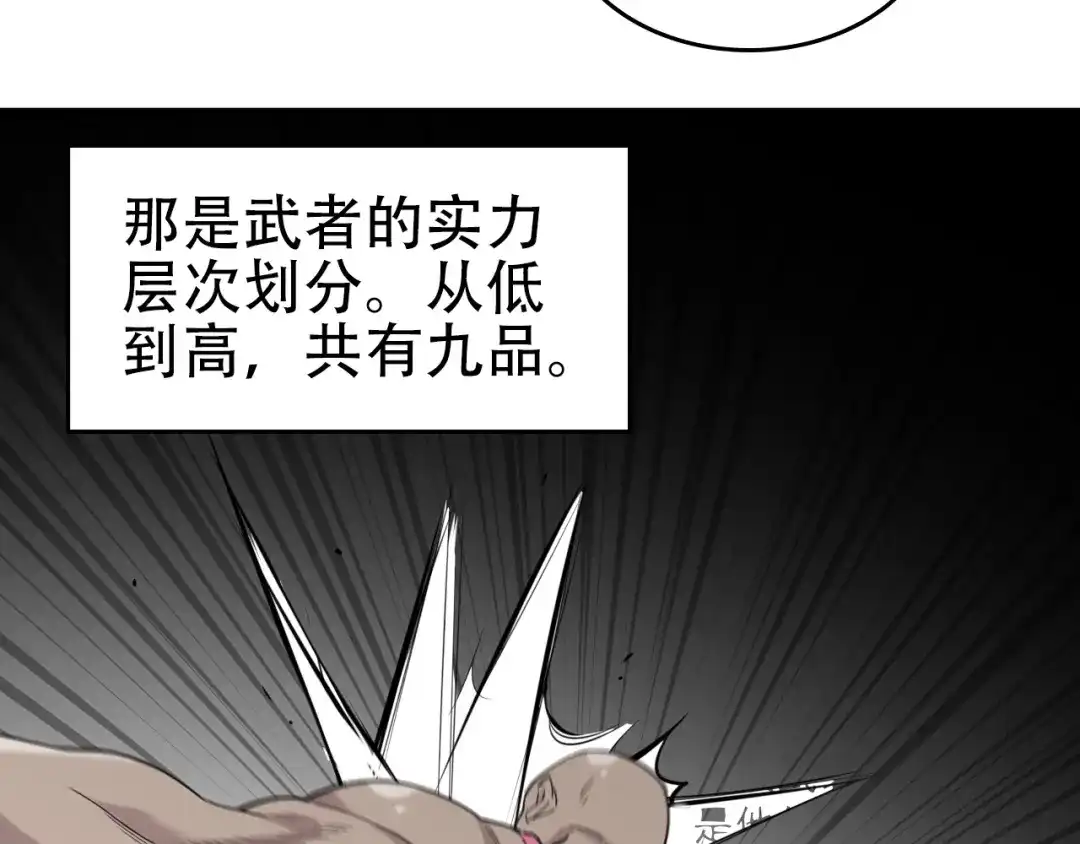 《超级大主簿》第65话 撒哈拉集团 第72页